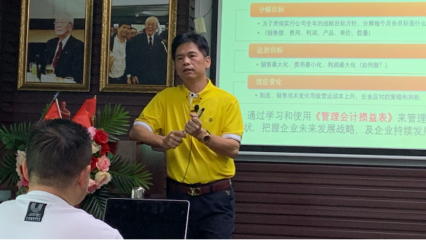 世邦注塑加工廠召開(kāi)經(jīng)營(yíng)管理會(huì)計(jì)的基礎(chǔ)培訓(xùn)會(huì)